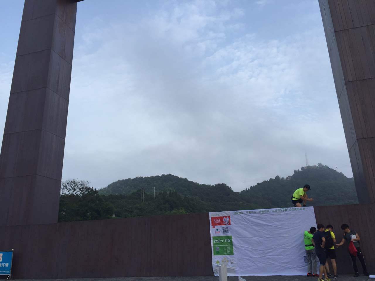 记宜昌第一跑团“七夕”精彩活动