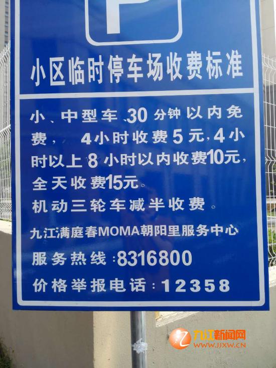 满庭春朝阳里,满庭春物业费