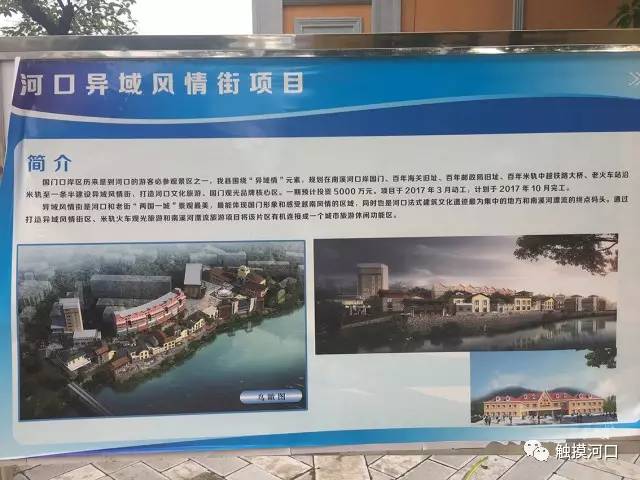 河口城区再建多个公园,河口美丽县城规划图