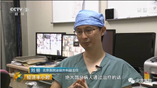 北京泌尿科专家前列腺癌,北京肿瘤医院前列腺癌专家