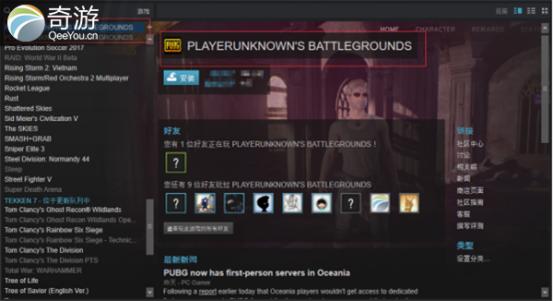 怎么用奇游加速器下载绝地求生,绝地求生免费加速器奇游