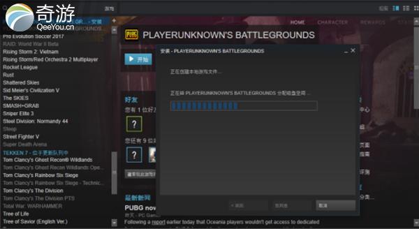 怎么用奇游加速器下载绝地求生,绝地求生奇游加速器怎么看时间