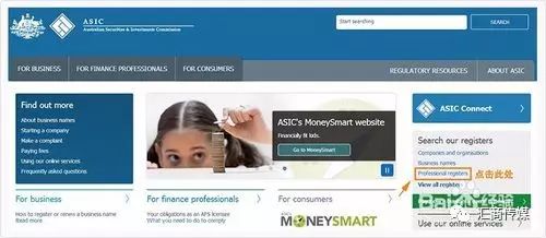 澳大利亚asic监管平台怎么查 (澳大利亚asic监管号查询流程)