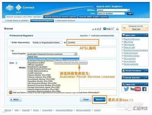 澳大利亚asic监管平台怎么查 (澳大利亚asic监管号查询流程)