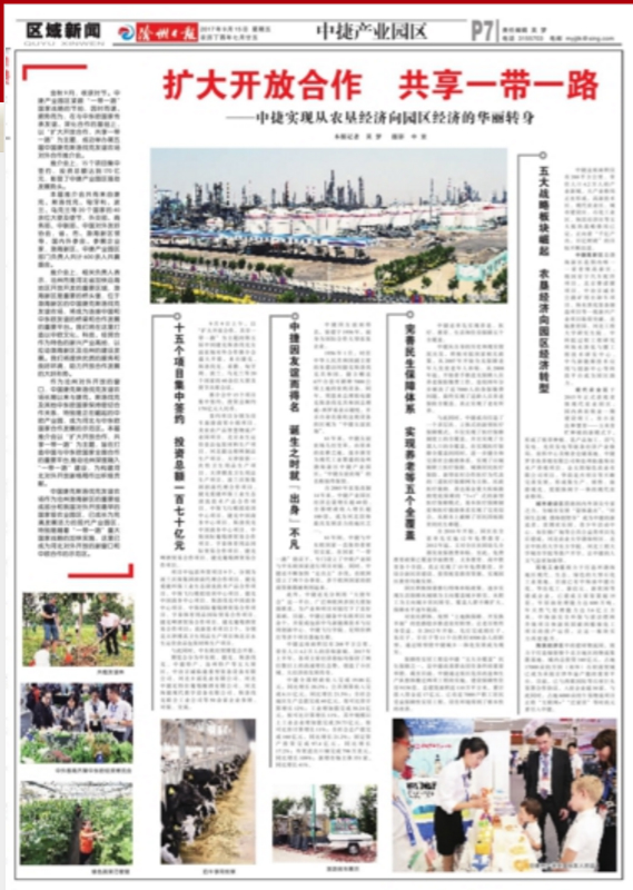 沧州中捷经济技术开发区,沧州中捷产业园最新消息