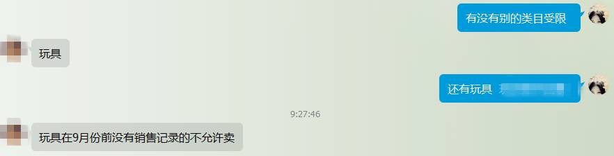 亚马逊限制产品停用账号,亚马逊限制新品发货