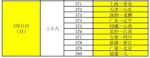 17-18赛季cba新赛季赛程出炉,2017-2018赛季cba赛程表