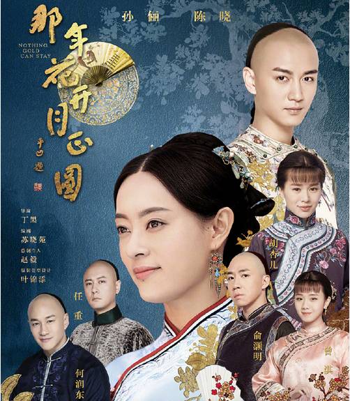 那年花开月正圆孙俪剧组照片,那年花开月正圆孙俪造型图