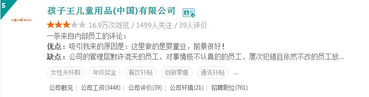 富士康工资为何那么低,富士康来中国底薪四千