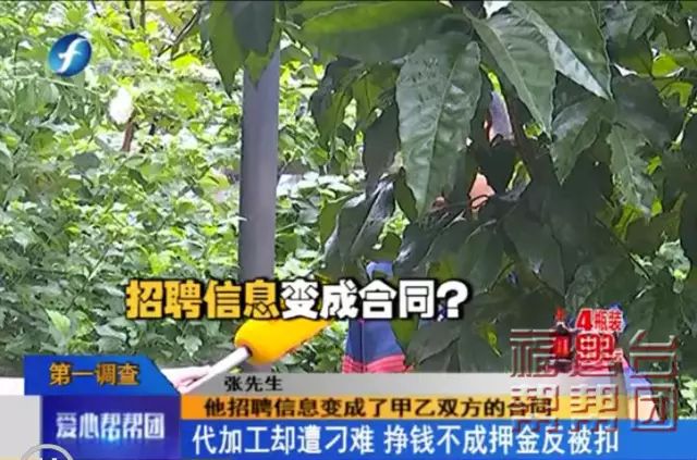 干活简单还有高薪？快醒醒！警惕“代加工”陷阱！