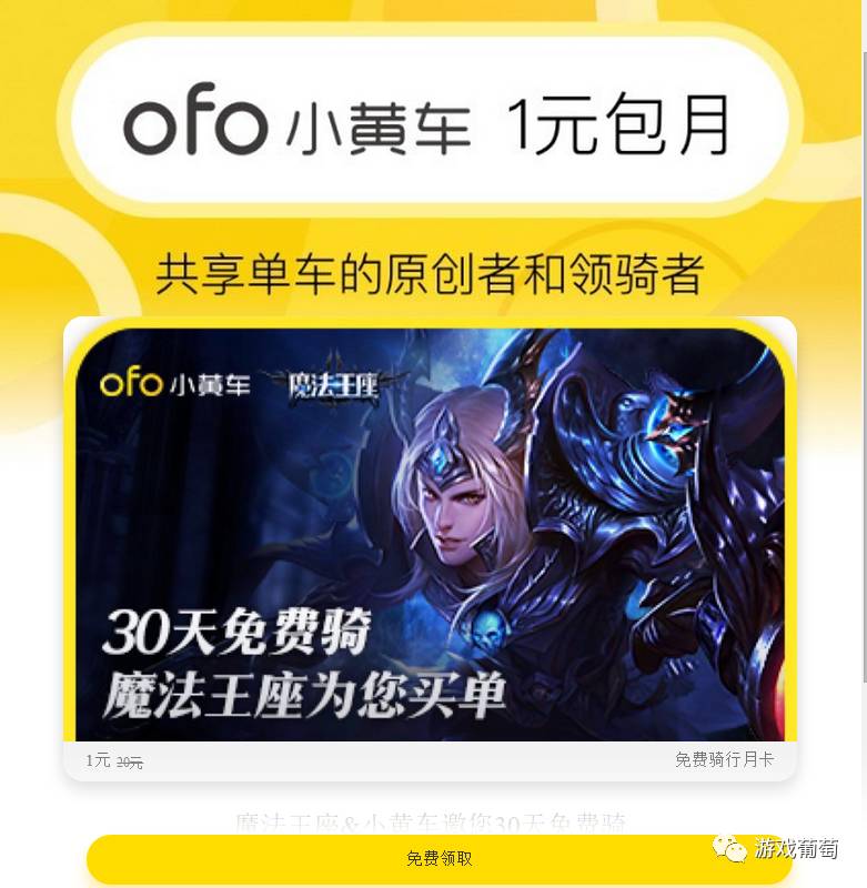 曾连续3个月流水过亿，页转手后《魔法王座》能否再次获得成功？