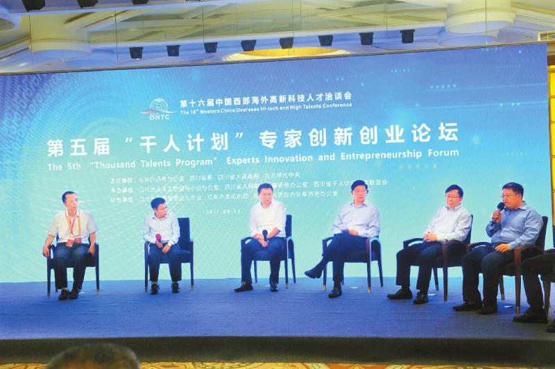 “千人计划”专家支招创新创业成功只有靠自己努力