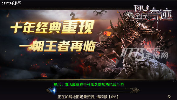 全民奇迹mu有几个版本,全民奇迹mu新版