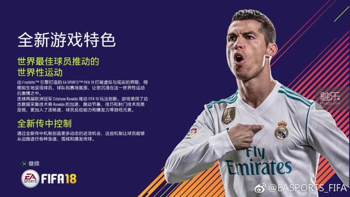 fifa18试玩切尔西,fifa18还可以玩吗