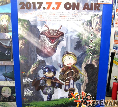 动画《来自深渊》ONLYSHOP于9月9日Animate秋叶原店开办