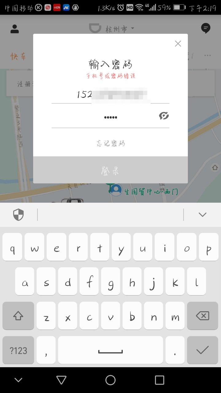 案例浅析:登录过程中账号/密码错误中的用户引导