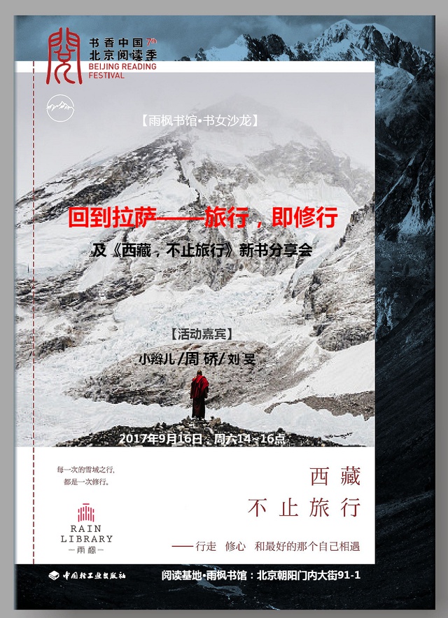 鍖椾含娓哥帺璞嗙摚,璞嗙摚娲诲姩鍖椾含