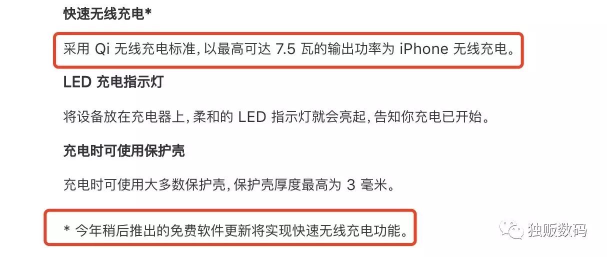 iphone8x无线充电器哪个好,iphonex支持18w快充