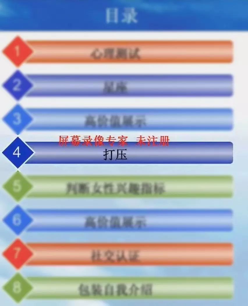 为了学习如何“泡妞/把妹”，我们上了一套价值千元的课程！