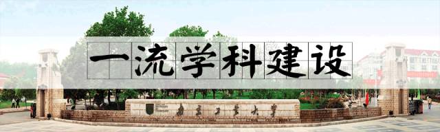 南工最美风采,南工大实力如何