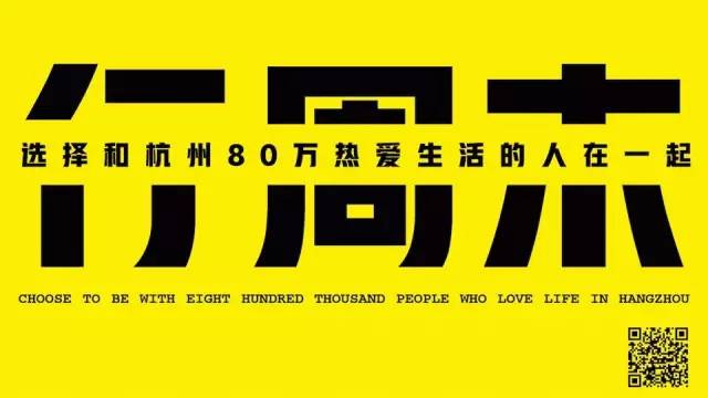 一周情报│杭州好看好玩的都在这里了