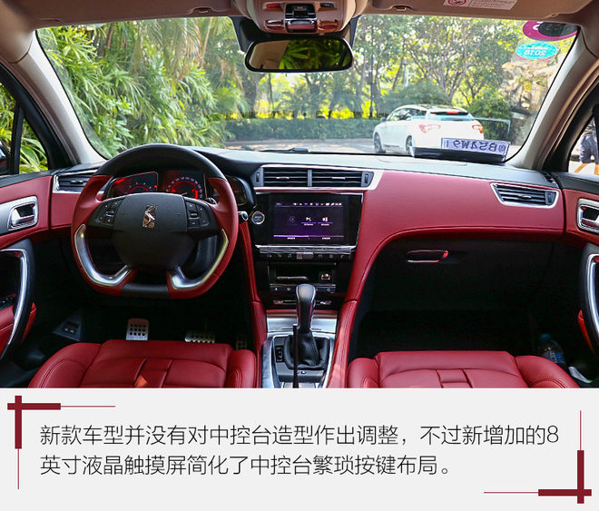 不如大众丰田出名，可这辆法国车，让我体会到“低调的奢华”