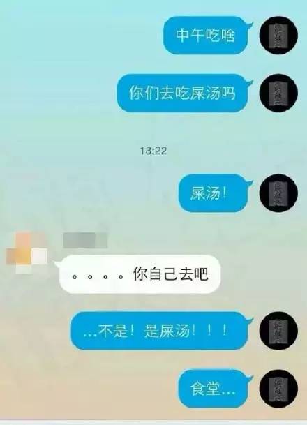 微信搞笑打错字聊天记录,女生打错字聊天记录
