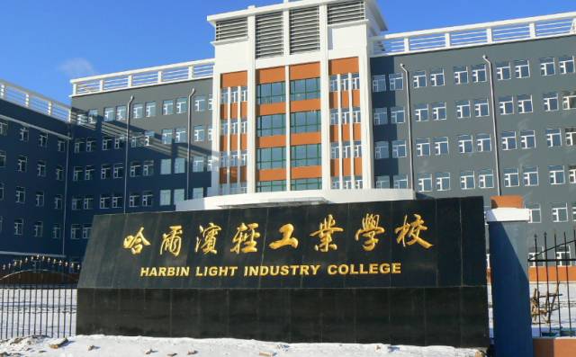 黑龙江新增试点大学,黑龙江省教育厅公示大学名单