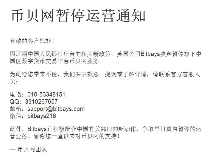 没有被清退的虚拟货币平台,清退的虚拟货币交易所有哪些