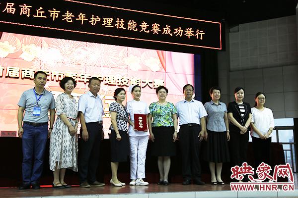 首届商丘市老年护理技能大赛在市第一民医院举行