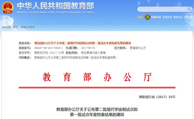 黑龙江新增试点大学,黑龙江省教育厅公示大学名单