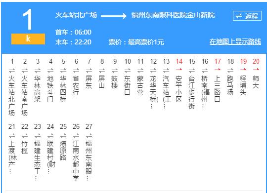 超详细！在福州再也不怕找不到路了！这条微信值得收藏！