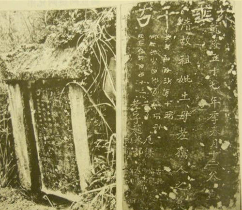 毕节石碑书法,毕节石碑