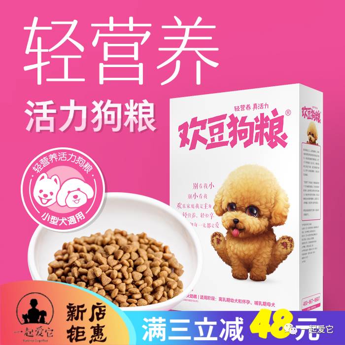 养宠知识长视频,新生犬0-1个月护理