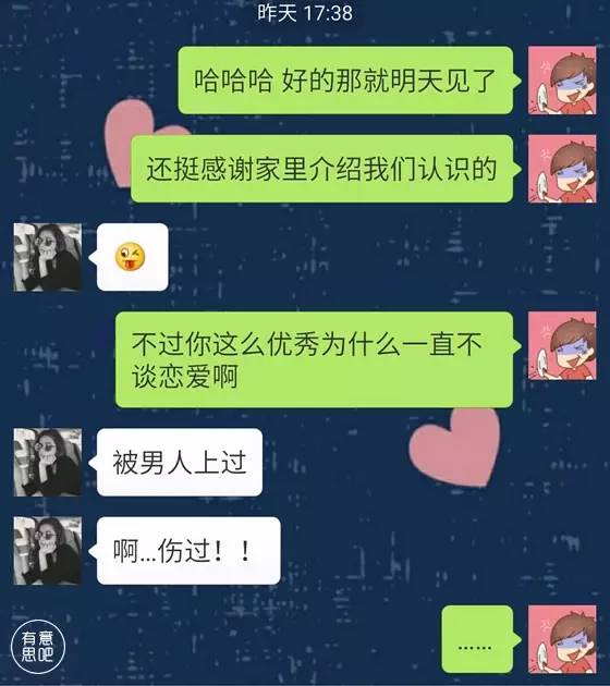 微信搞笑打错字聊天记录,女生打错字聊天记录