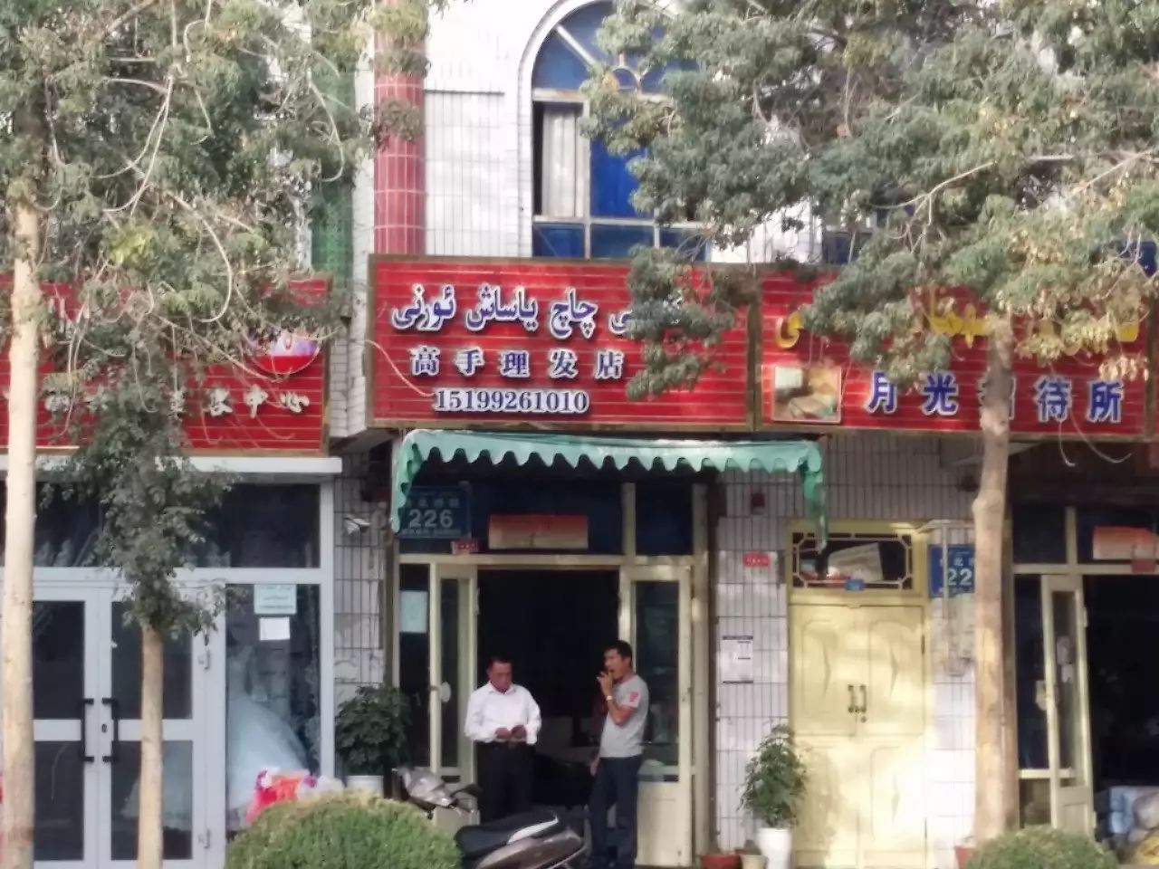 和田各种奇葩店名 (和田奇葩商店名称大全)