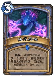 炉石法师卡组强度排名,炉石传说法师所有奥秘