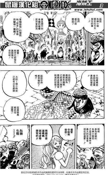 海贼王880话,海贼王868话解析