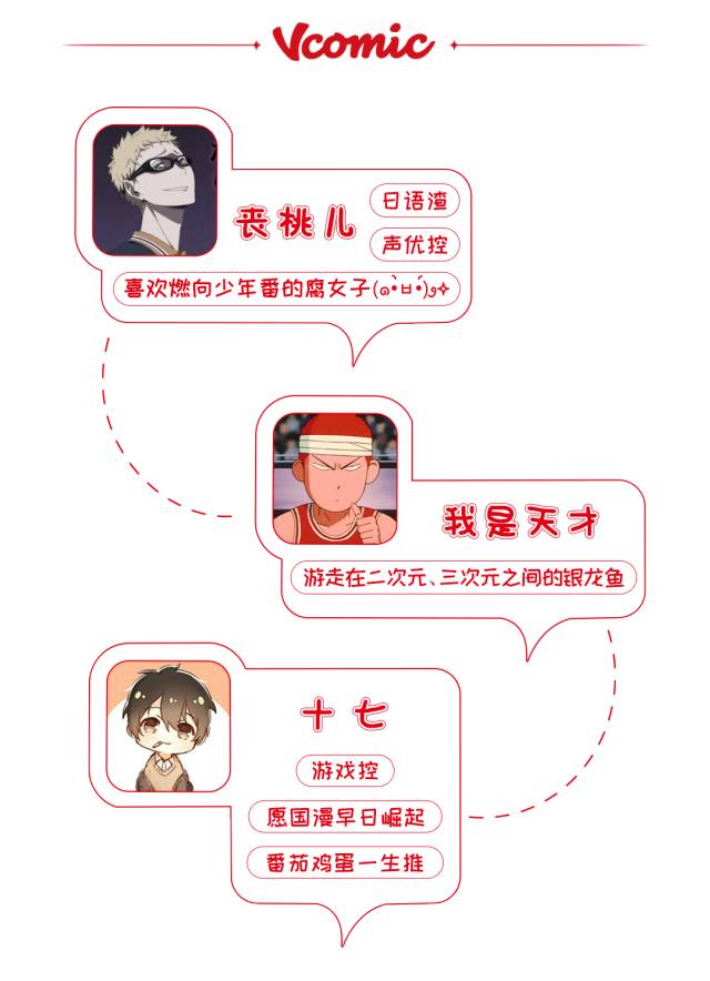 校园行第二弹｜新浪“动漫合伙人”不等人就等你！