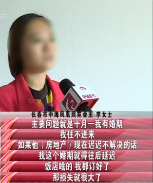 中海房子现多处裂缝,中海地产房子裂缝