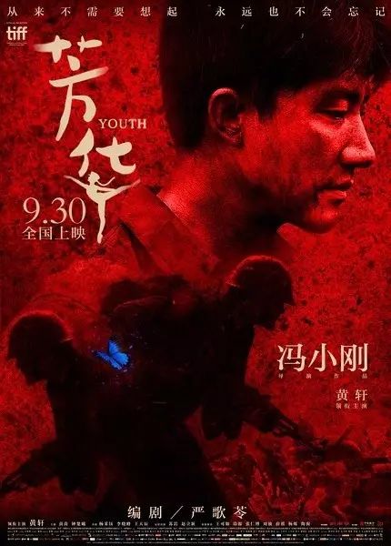 吴宇森现场庆生，《芳华》《追龙》提前放映，第十五届全国院线国产影片推介会闭幕｜Day3