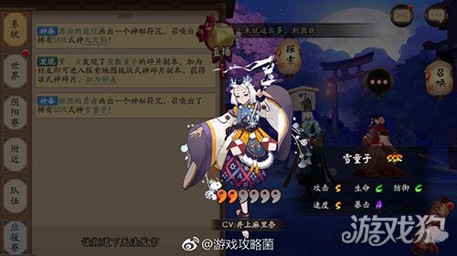 阴阳师雪童子生日,阴阳师ssr雪童子出场动画