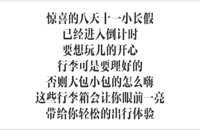 想要说走就走可是却没了勇气,想要说走就走的旅行