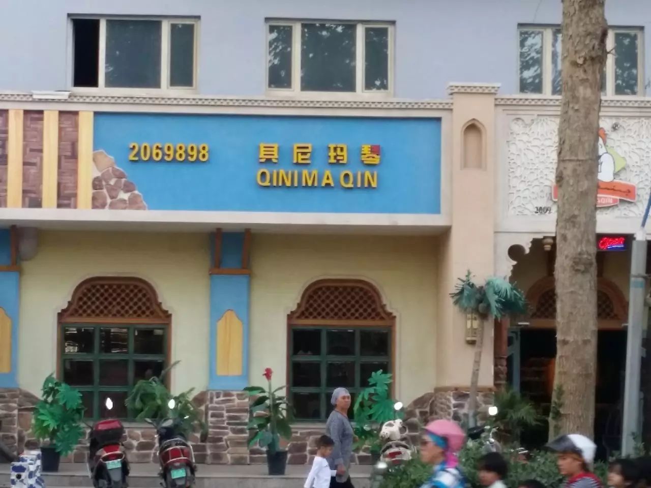 和田各种奇葩店名 (和田奇葩商店名称大全)