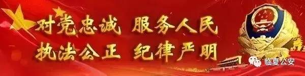 临夏州公安局参加全省首届政法系统运动会首战告捷