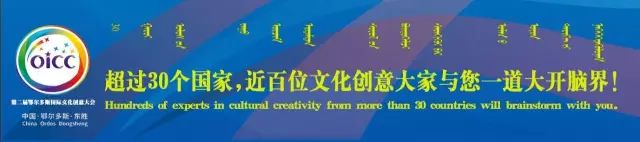 东胜给你的第一印象是什么？听听来自国内外的创意设计名师们怎么说