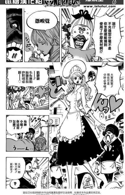 海贼王880话,海贼王868话解析