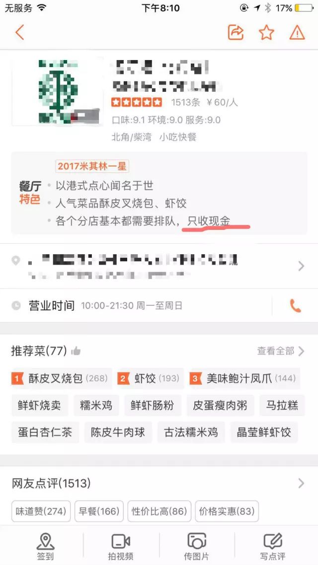 实测香港移动支付市场：这是我跑了20家店之后的答案｜馨金融