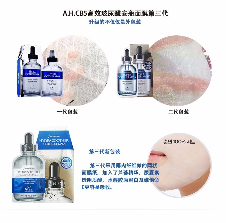 ahc第三代玻尿酸面膜鉴别,ahc黄金玻尿酸面膜测评