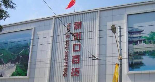 北京积水潭有多牛,北京积水潭好在哪里